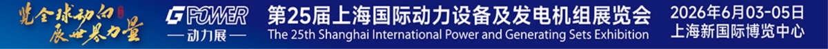 动力站