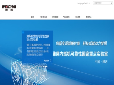 潍柴动力股份有限公司