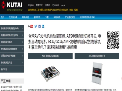 台湾固也泰电子工业有限公司