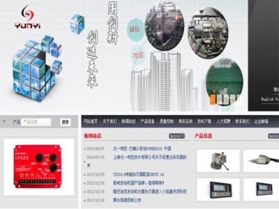上海允一电控技术有限公司