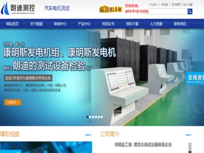 无锡市朗迪测控技术有限公司