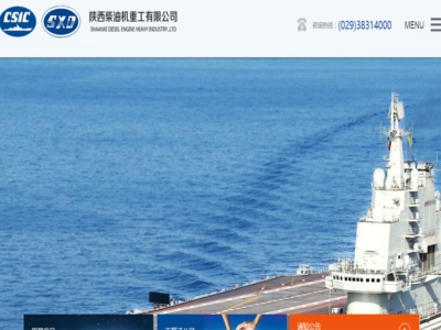 陕西柴油机重工有限公司