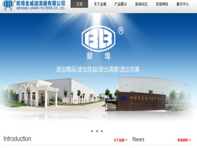 蚌埠金威滤清器有限公司